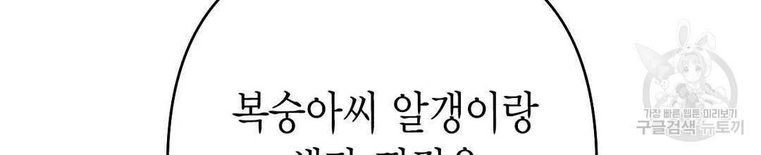 교랑의경 5화 54