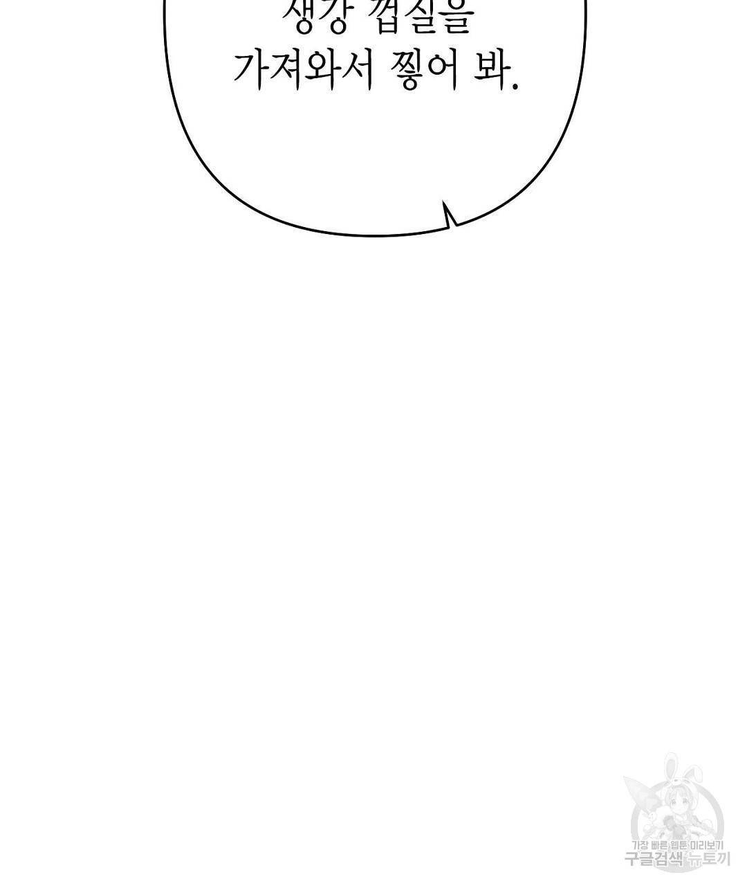 교랑의경 5화 55