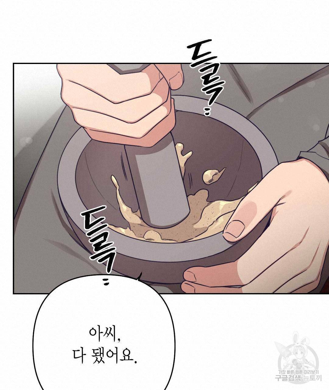 교랑의경 5화 57