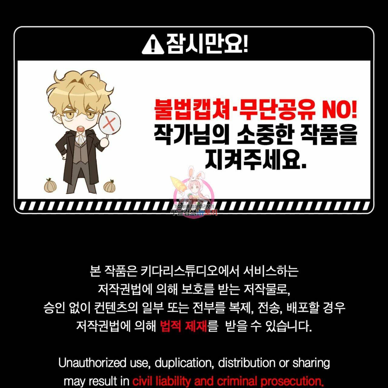살인마 르웰린 씨의 낭만적인 정찬 70화 1