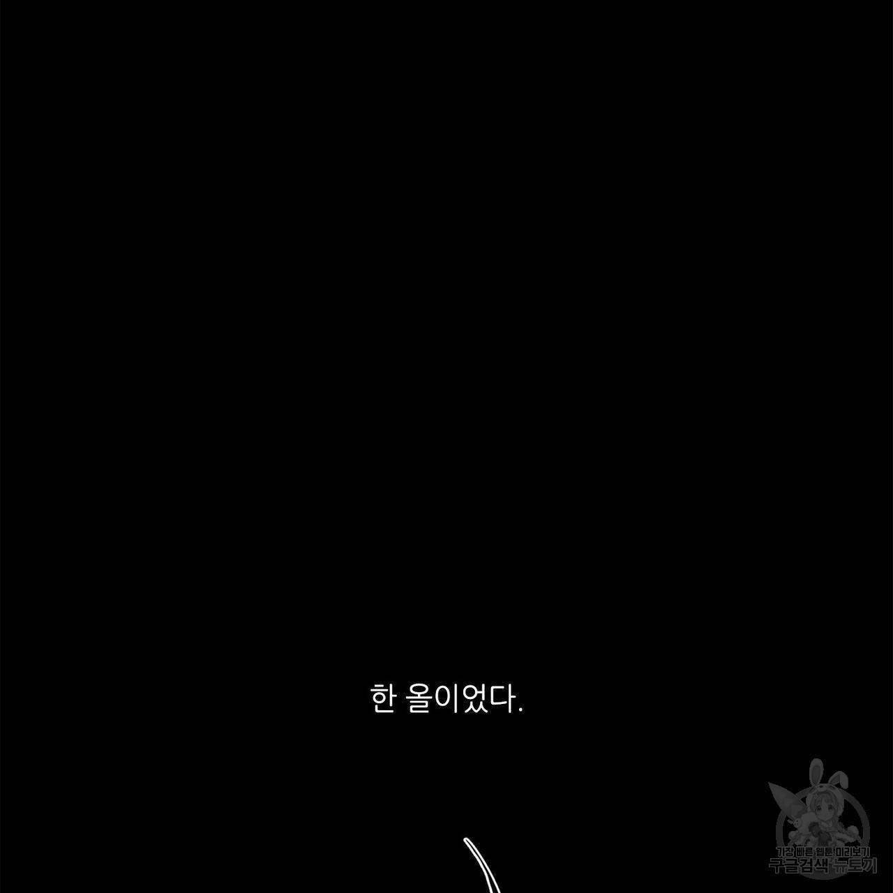 살인마 르웰린 씨의 낭만적인 정찬 70화 3
