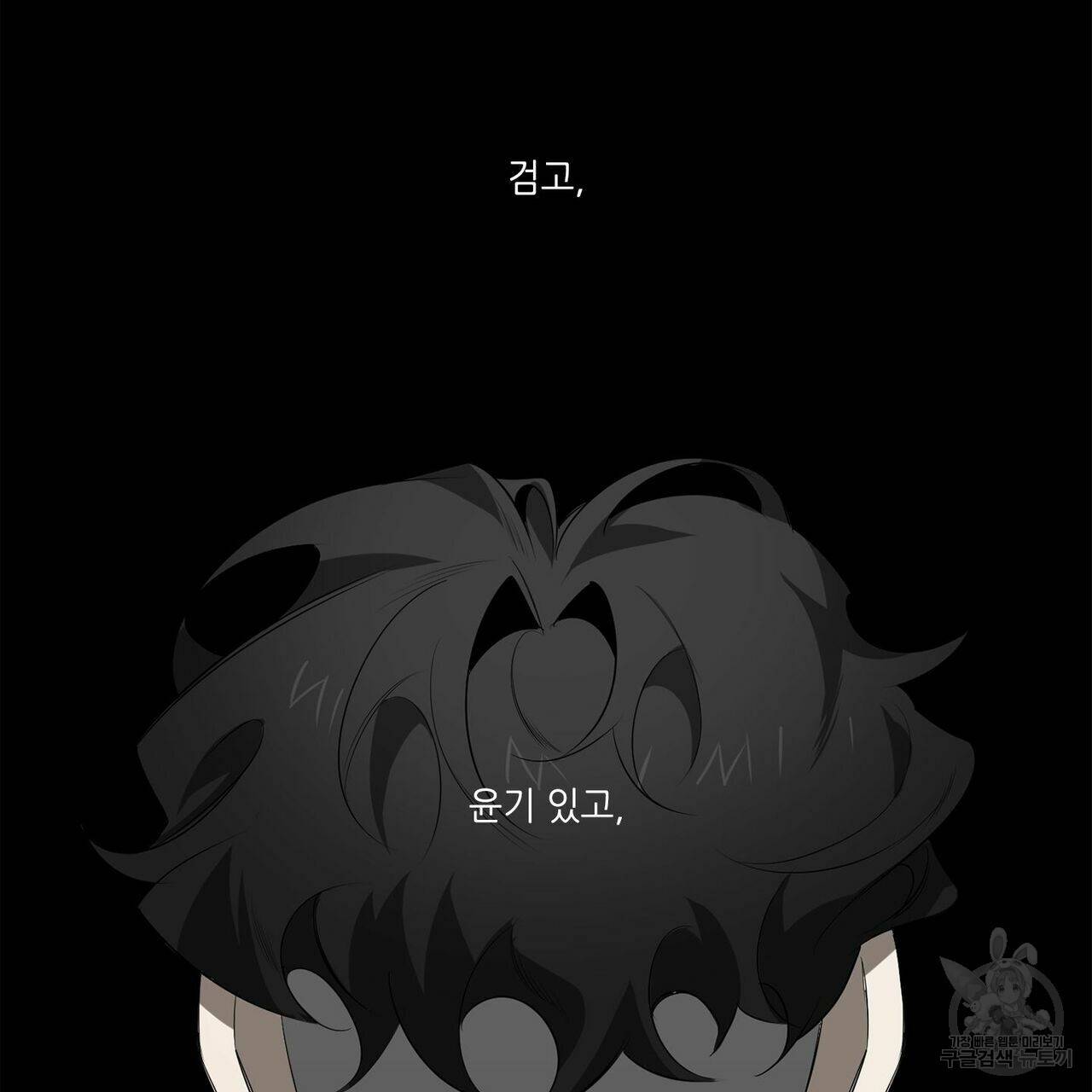살인마 르웰린 씨의 낭만적인 정찬 70화 5