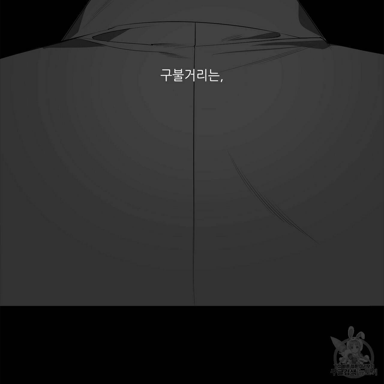 살인마 르웰린 씨의 낭만적인 정찬 70화 7