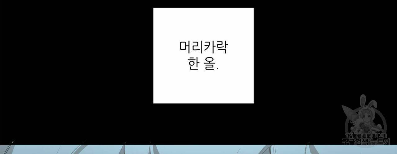살인마 르웰린 씨의 낭만적인 정찬 70화 8