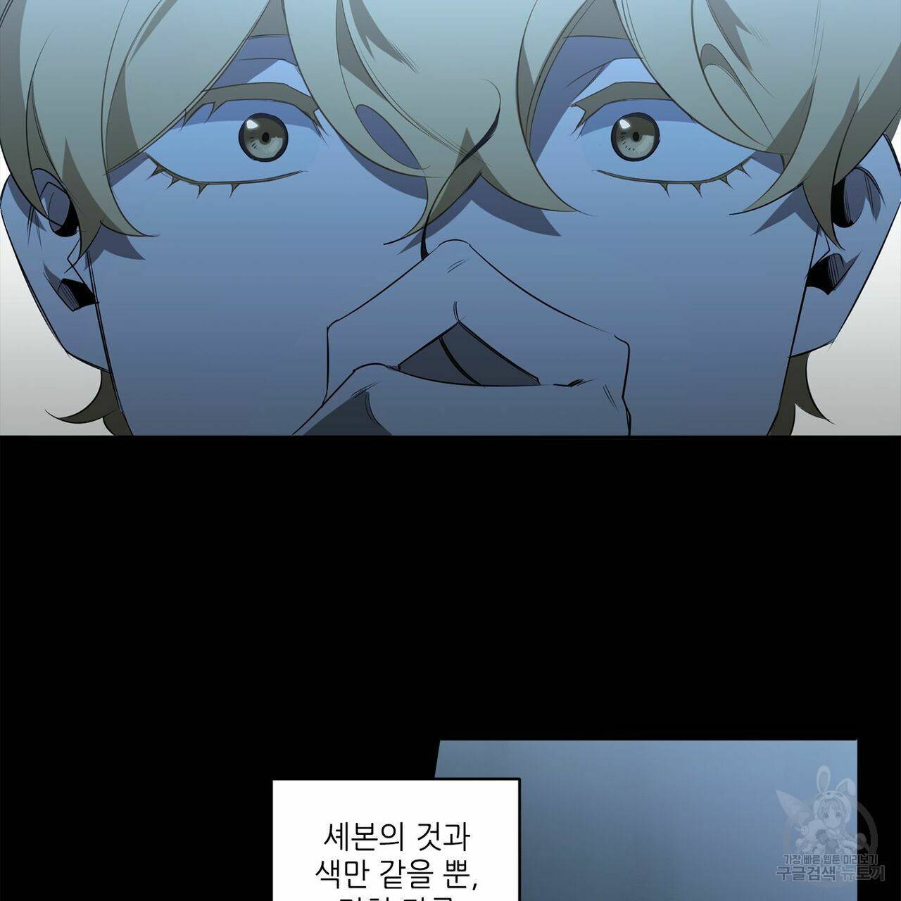 살인마 르웰린 씨의 낭만적인 정찬 70화 9