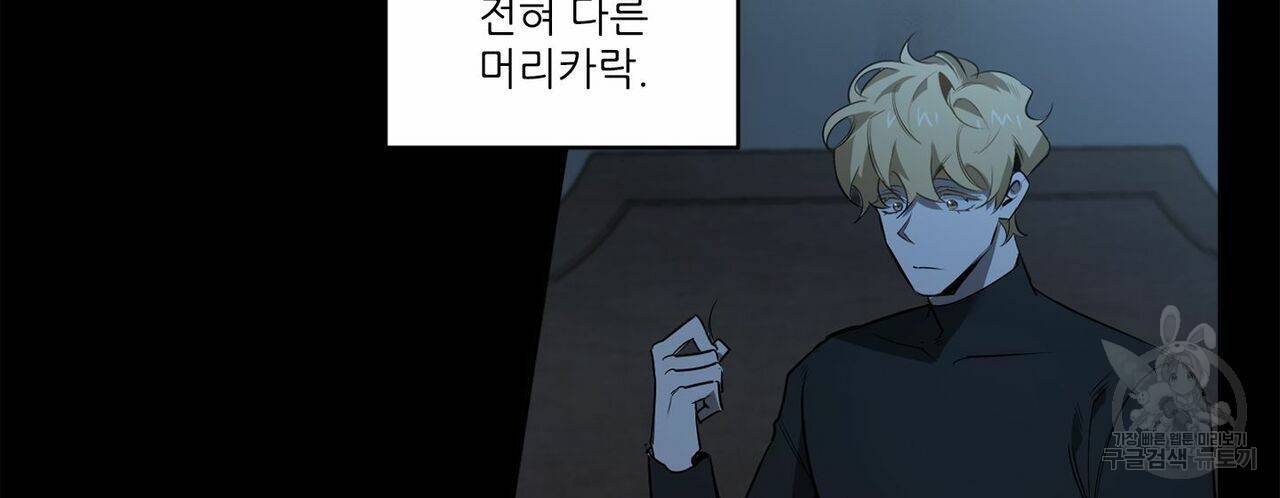 살인마 르웰린 씨의 낭만적인 정찬 70화 10