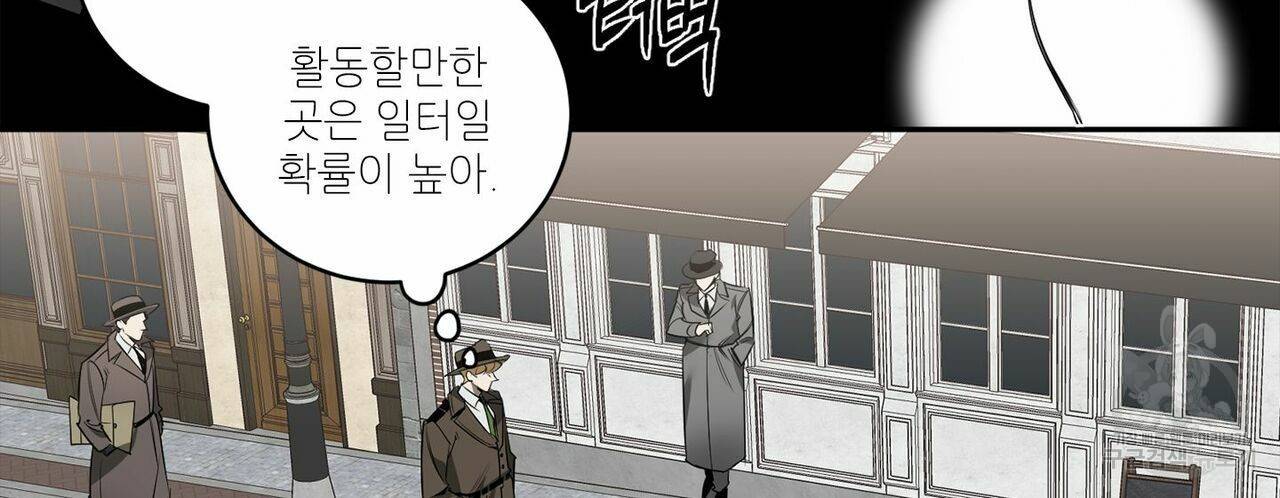 살인마 르웰린 씨의 낭만적인 정찬 70화 14