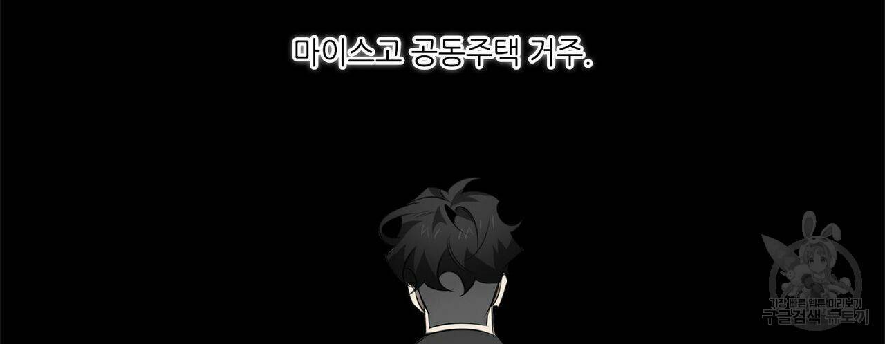 살인마 르웰린 씨의 낭만적인 정찬 70화 24