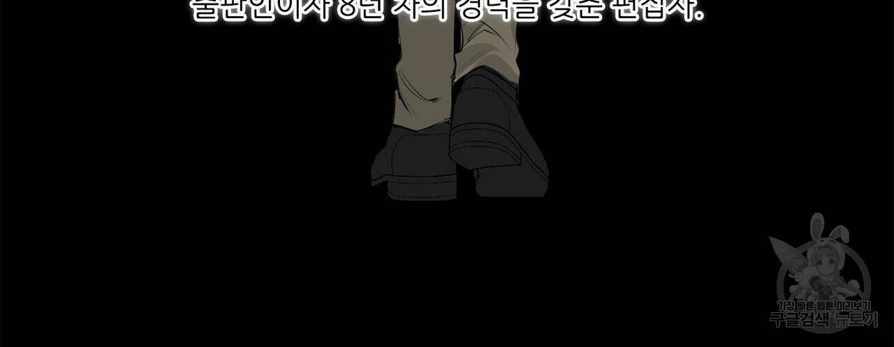 살인마 르웰린 씨의 낭만적인 정찬 70화 26