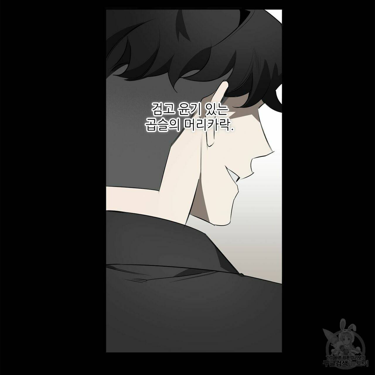 살인마 르웰린 씨의 낭만적인 정찬 70화 27