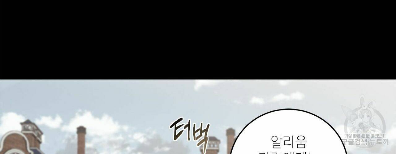 살인마 르웰린 씨의 낭만적인 정찬 70화 28
