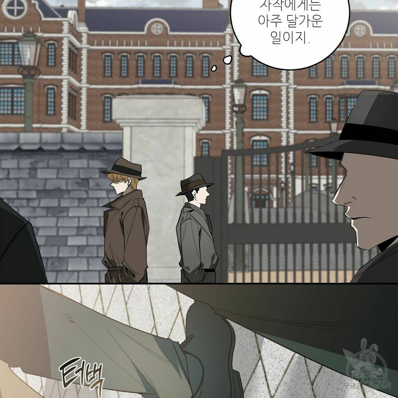 살인마 르웰린 씨의 낭만적인 정찬 70화 29