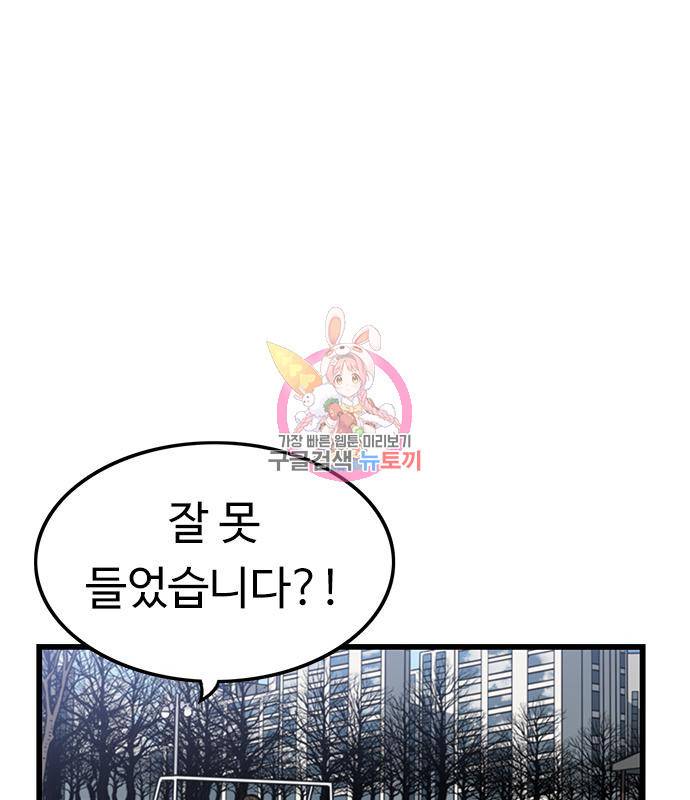 뷰티풀 군바리 350화 1