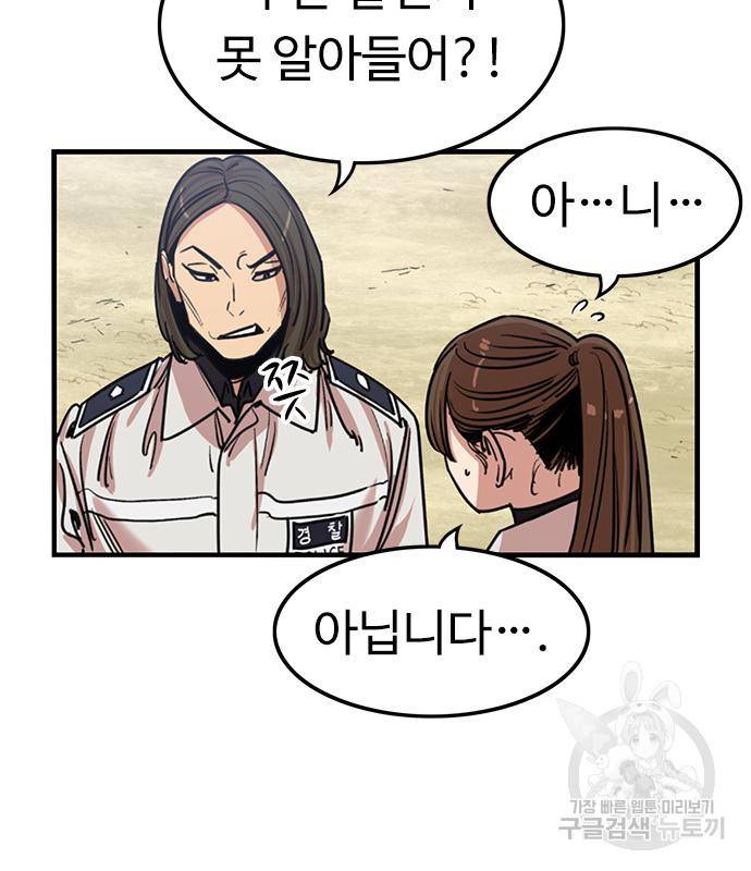 뷰티풀 군바리 350화 3