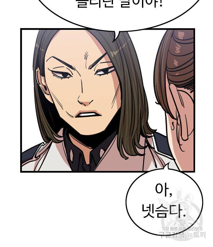 뷰티풀 군바리 350화 5