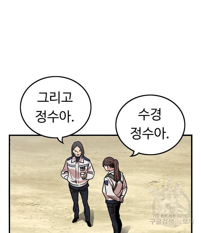 뷰티풀 군바리 350화 6