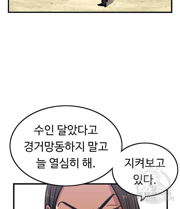 뷰티풀 군바리 350화 7