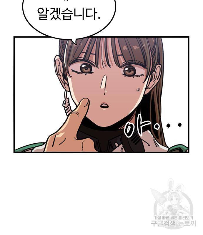 뷰티풀 군바리 350화 9