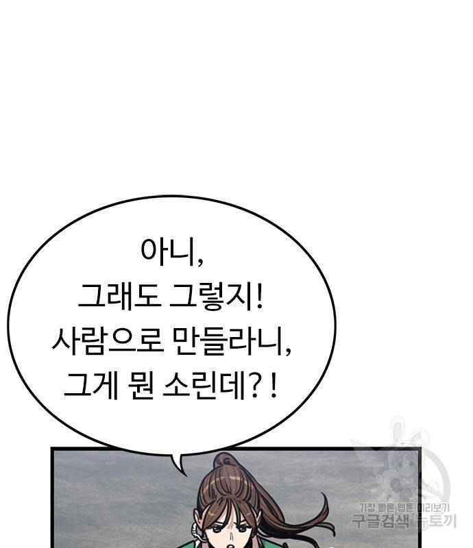 뷰티풀 군바리 350화 14
