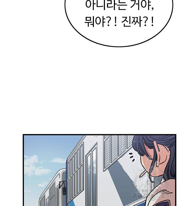 뷰티풀 군바리 350화 16