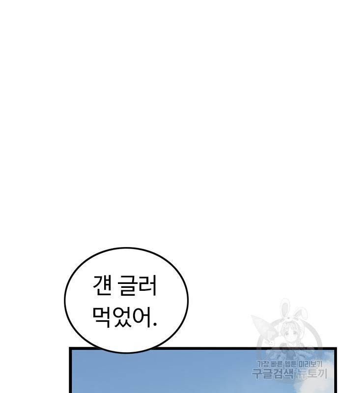 뷰티풀 군바리 350화 20