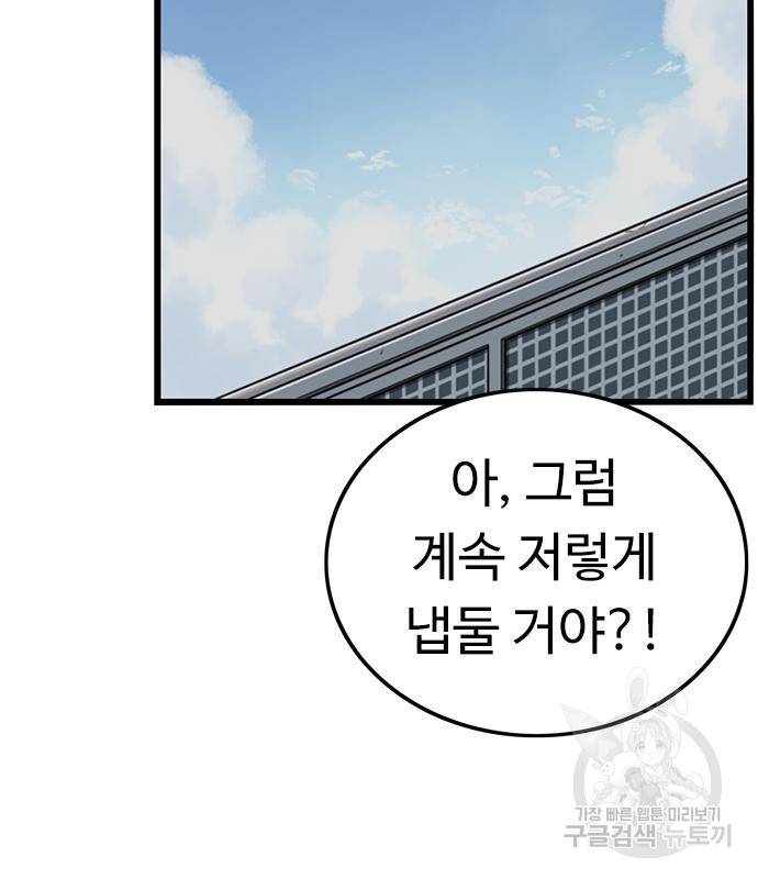 뷰티풀 군바리 350화 21