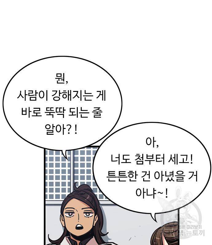 뷰티풀 군바리 350화 22