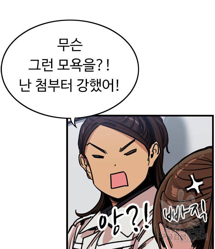 뷰티풀 군바리 350화 24
