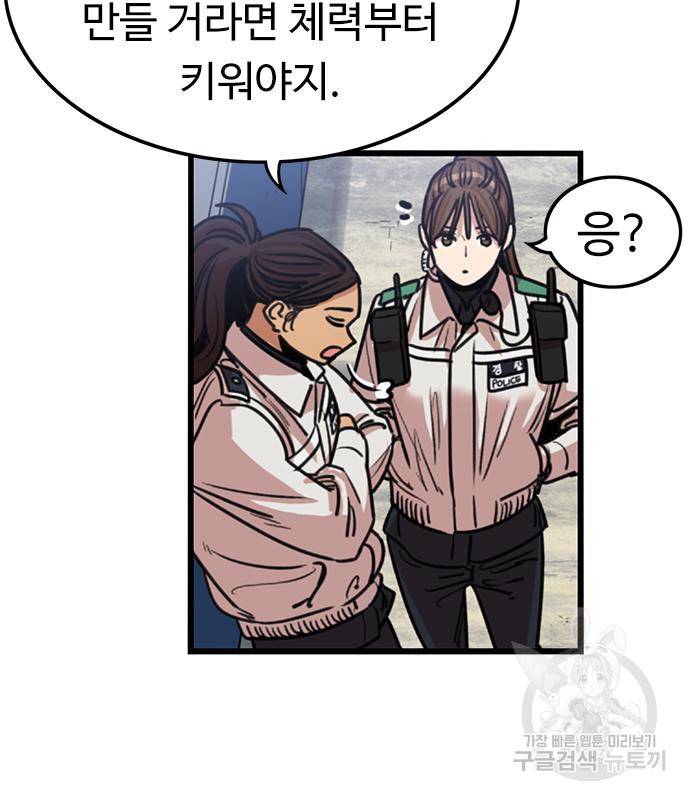 뷰티풀 군바리 350화 26