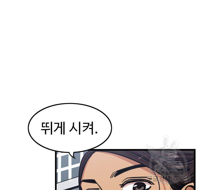 뷰티풀 군바리 350화 27