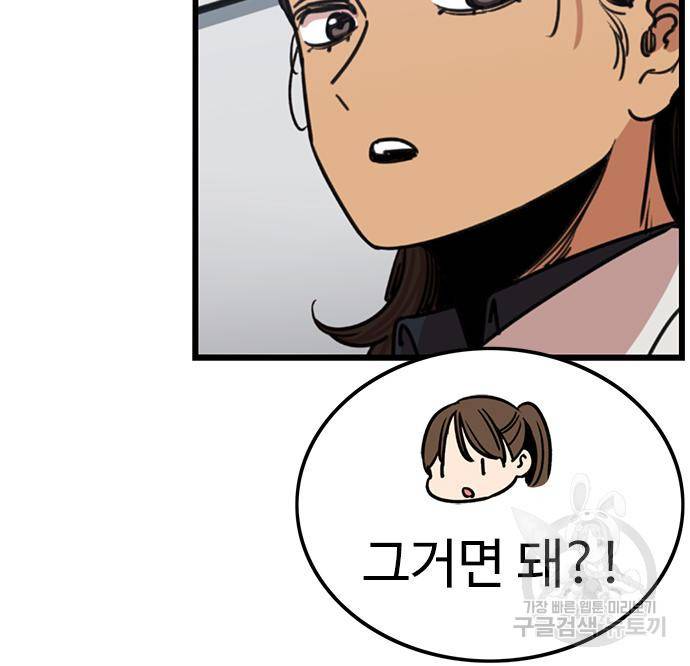 뷰티풀 군바리 350화 28