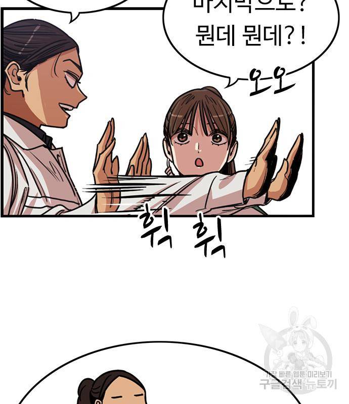 뷰티풀 군바리 350화 30