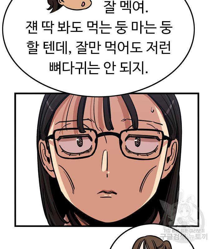 뷰티풀 군바리 350화 31