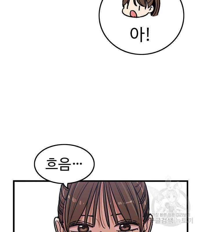 뷰티풀 군바리 350화 32