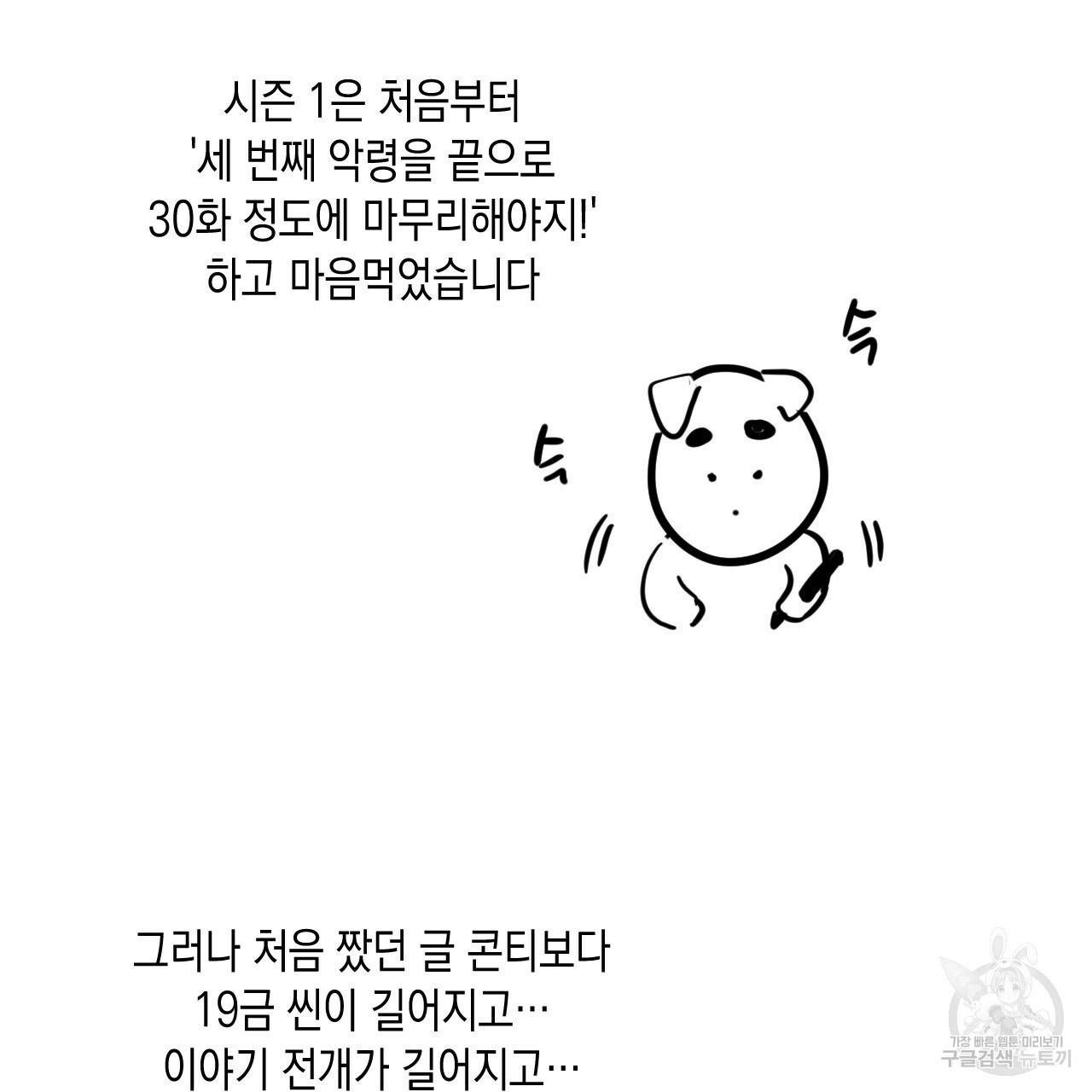 교차로의 악마 1부 후기 2