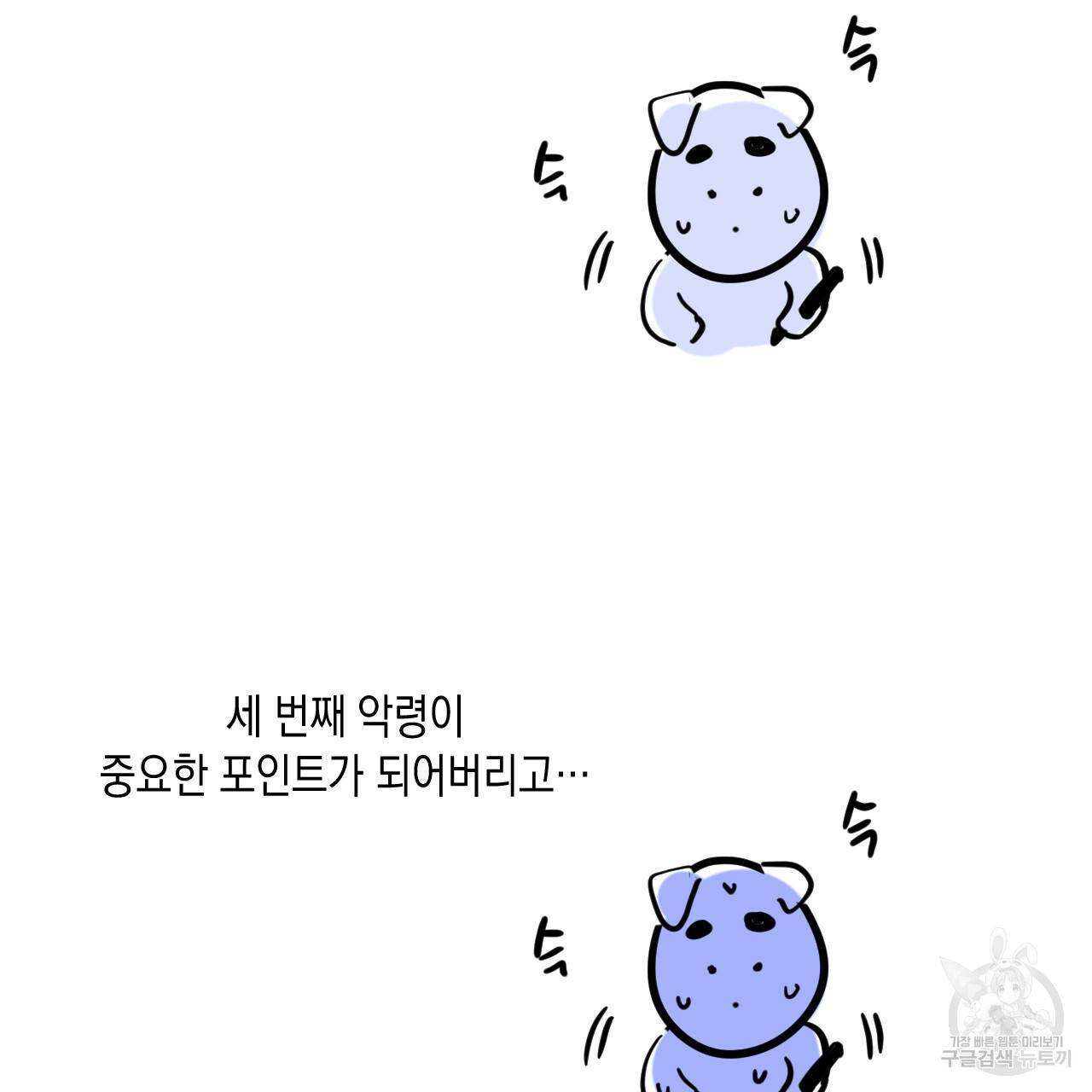 교차로의 악마 1부 후기 3