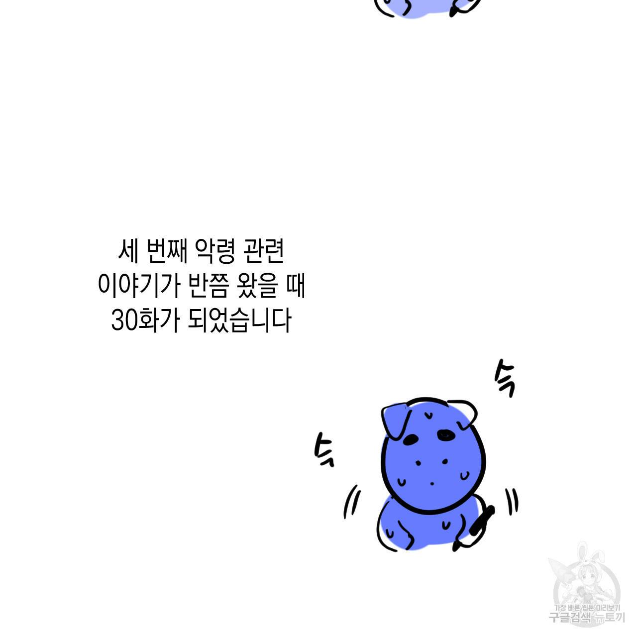교차로의 악마 1부 후기 4
