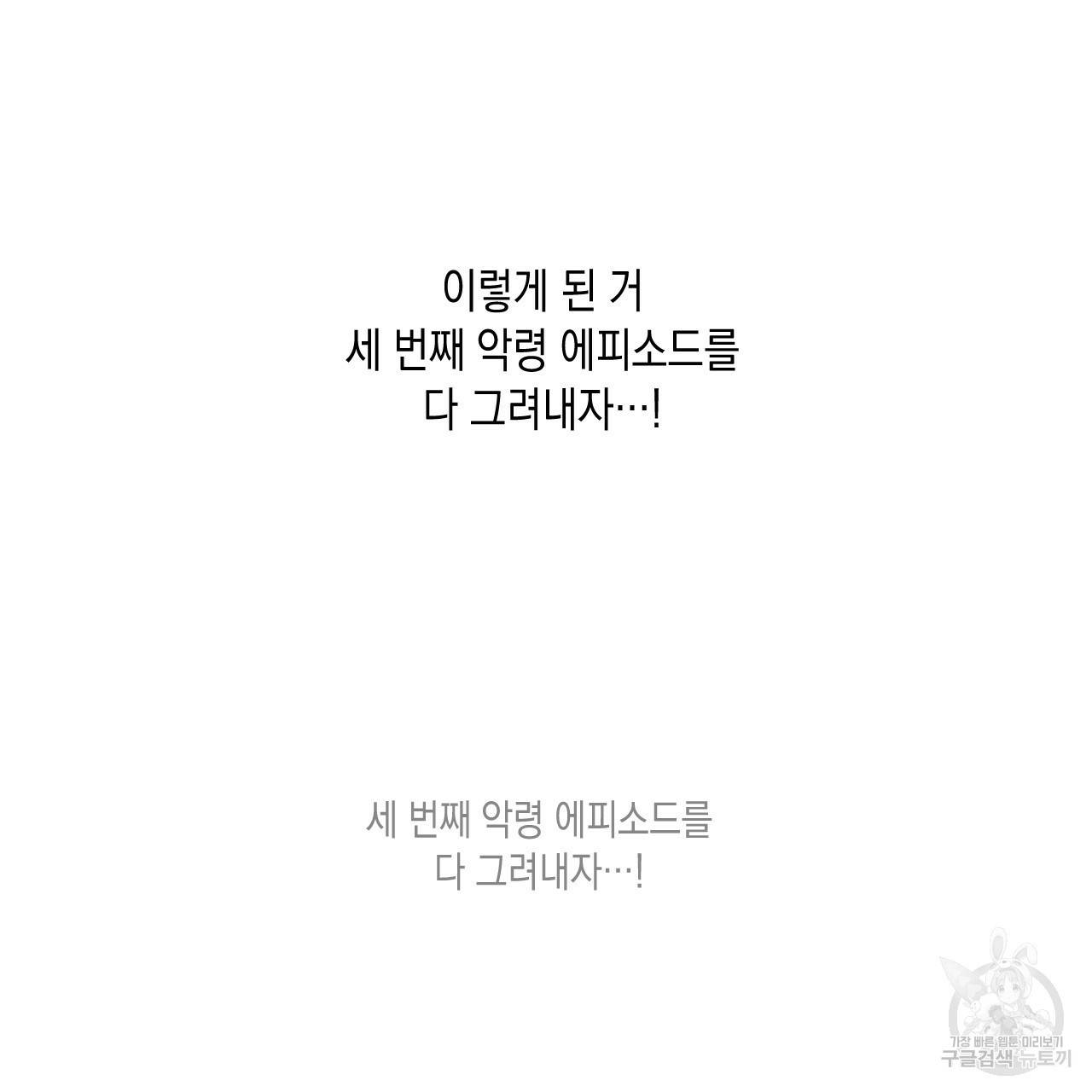 교차로의 악마 1부 후기 5