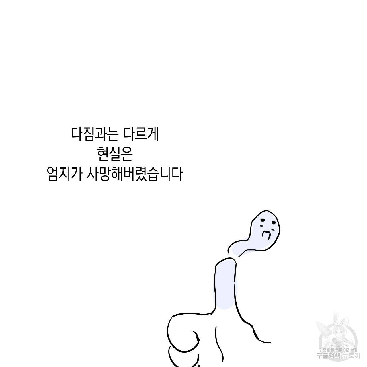 교차로의 악마 1부 후기 6