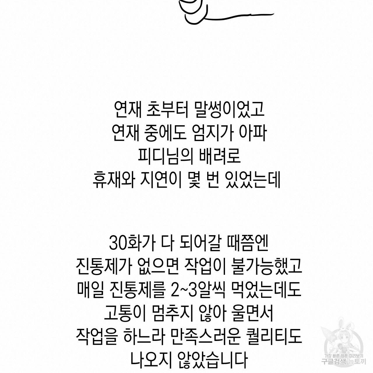교차로의 악마 1부 후기 7