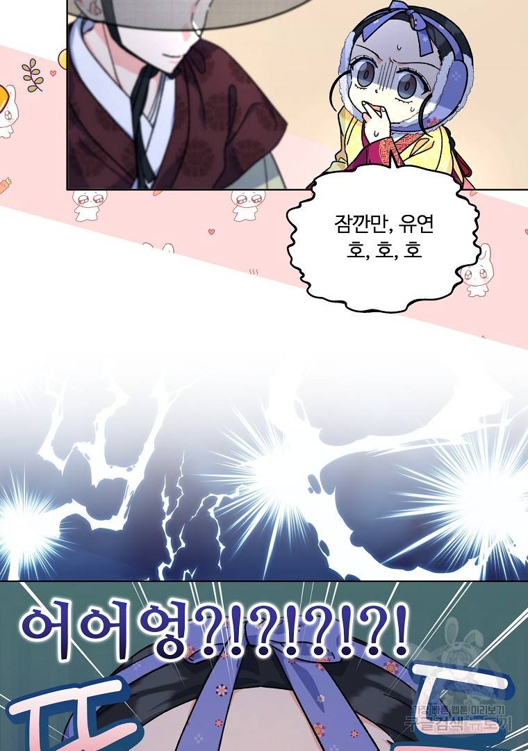 그림자 달 7화 3