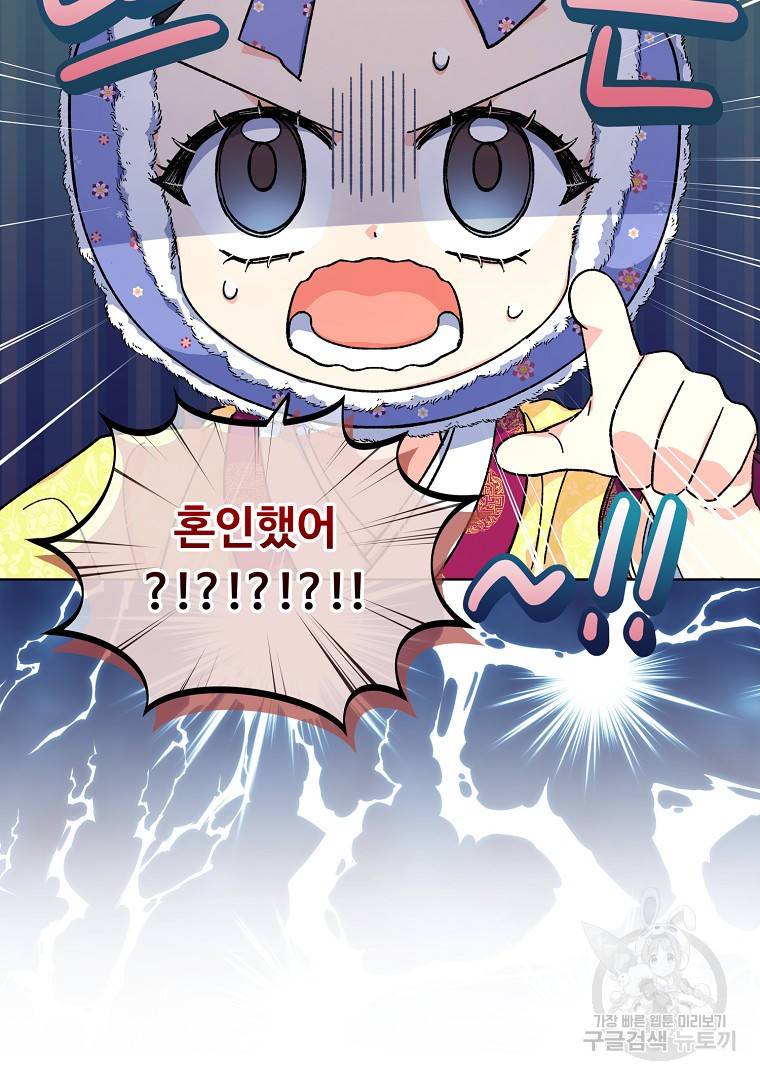 그림자 달 7화 4