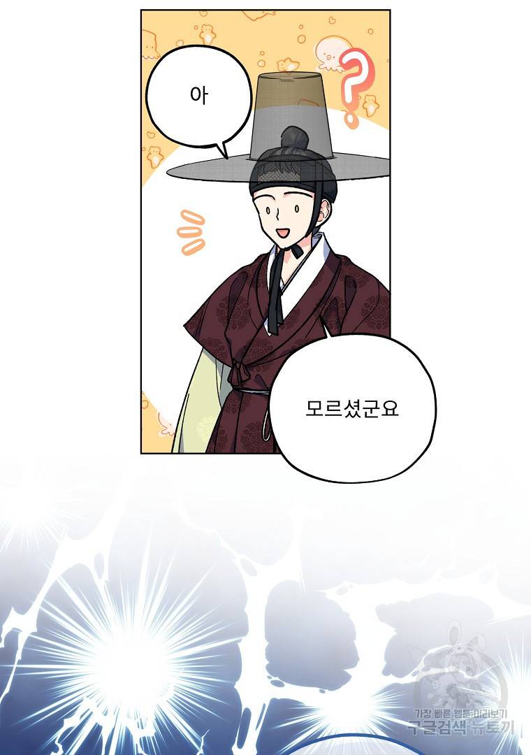 그림자 달 7화 5