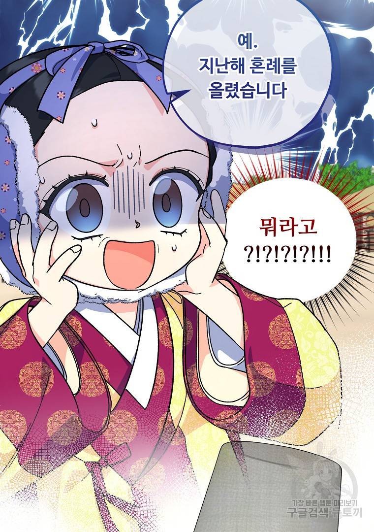 그림자 달 7화 6