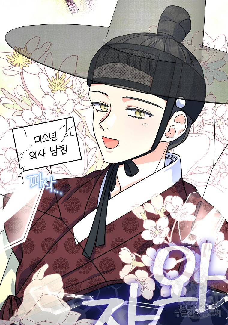 그림자 달 7화 7
