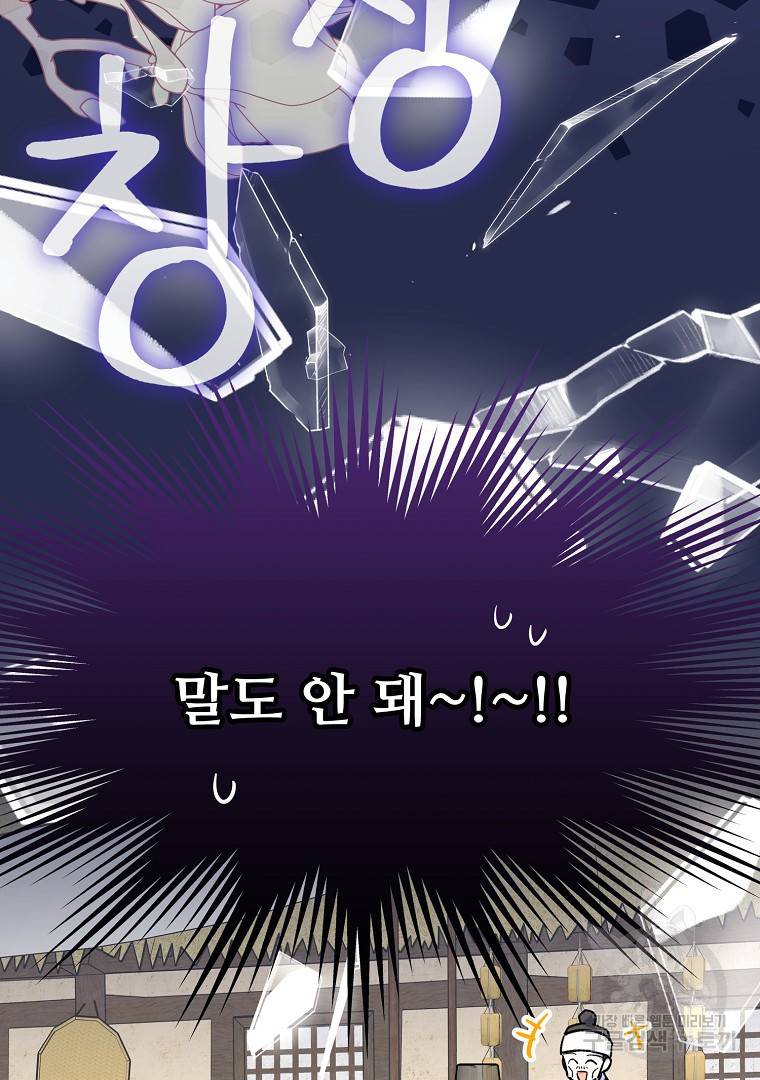 그림자 달 7화 8