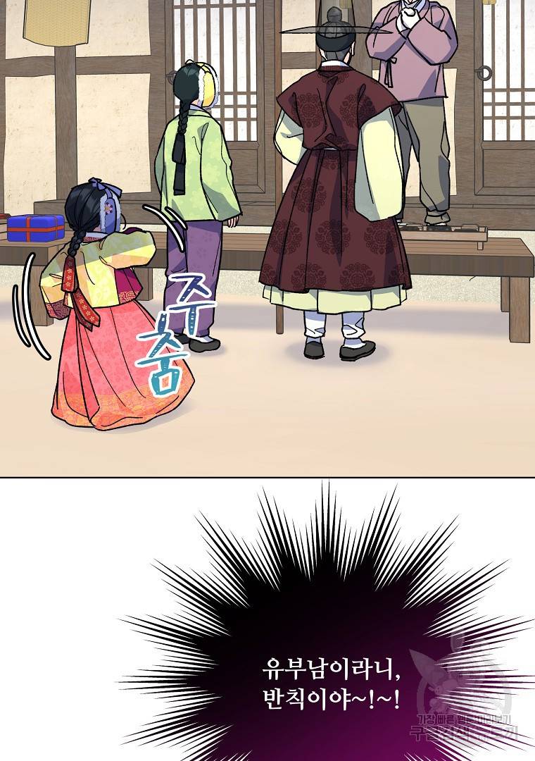 그림자 달 7화 9