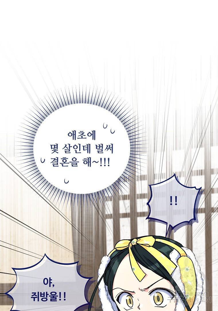 그림자 달 7화 11