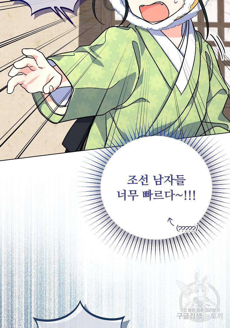 그림자 달 7화 12