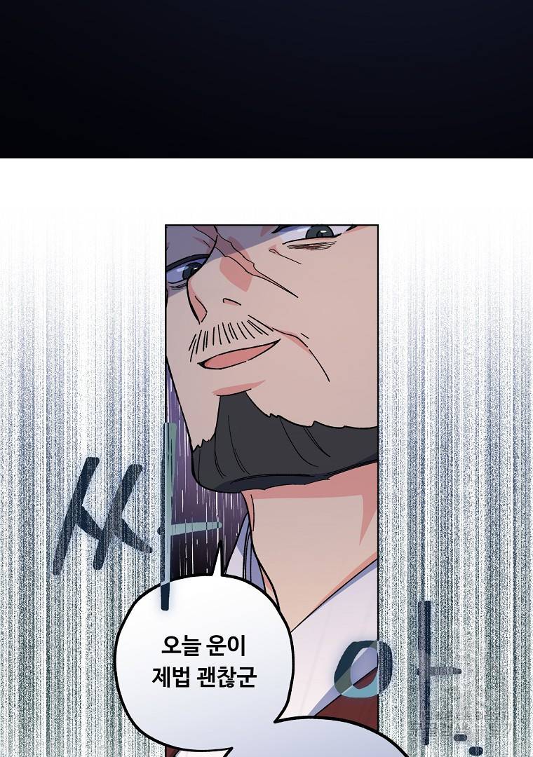 그림자 달 7화 20